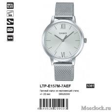 Наручные часы Casio LTP-E157M-7AEF