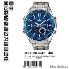 Наручные часы Casio Edifice EFV-C100D-2AVEF