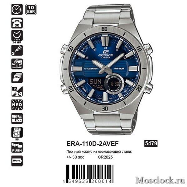 Casio Edifice ERA-110D-2A Casio Edifice ERA-110D-2A