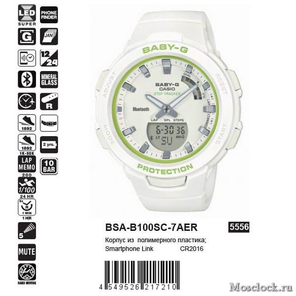 Casio BSA-B100SC-7AER