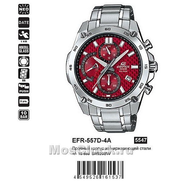 Casio Edifice EFR-557D-4A Casio Edifice EFR-557D-4A
