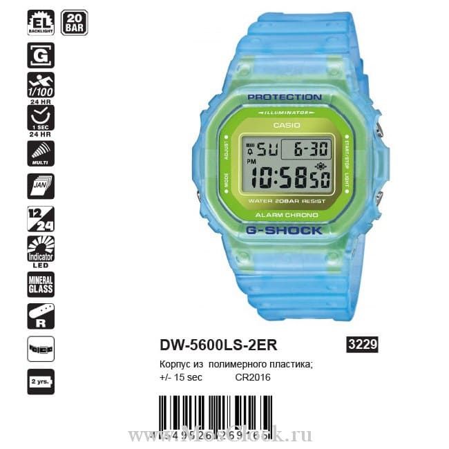Casio G-Shock DW-5600LS-2ER Casio G-Shock DW-5600LS-2ER