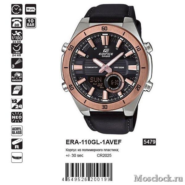 Casio Edifice ERA-110GL-1AVEF