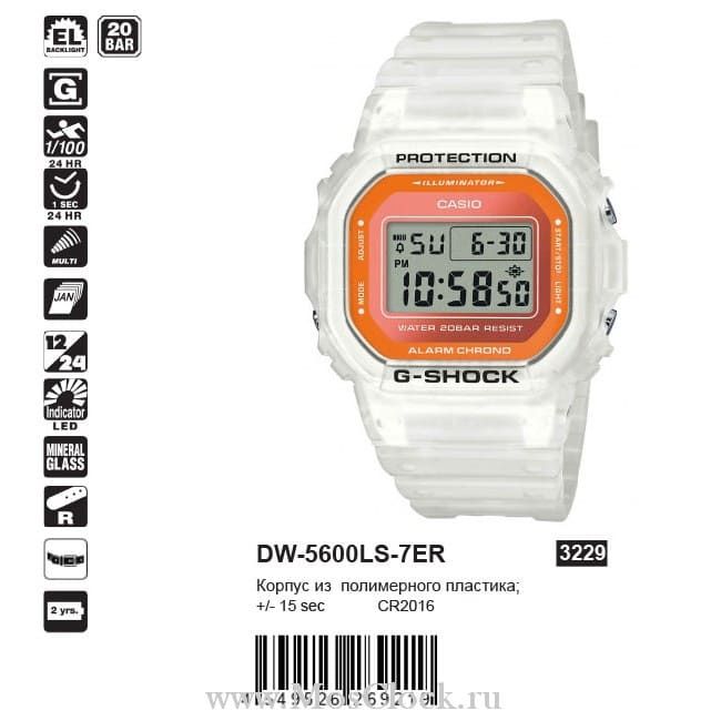 Casio G-Shock DW-5600LS-7ER Casio G-Shock DW-5600LS-7ER