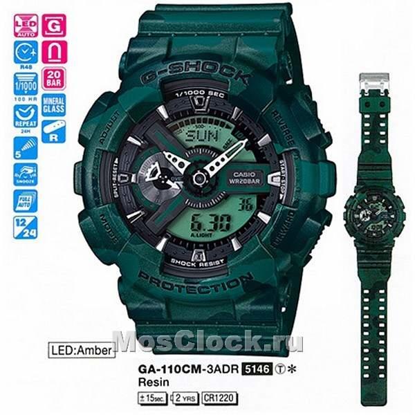 Casio G-Shock GA-110CM-3A Casio G-Shock GA-110CM-3A