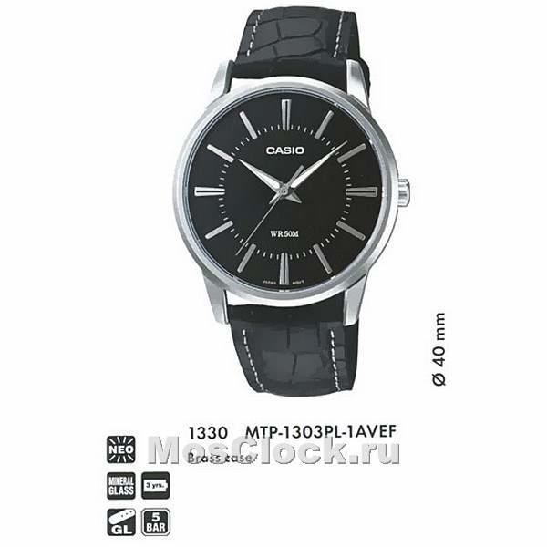 Casio MTP-1303PL-1A