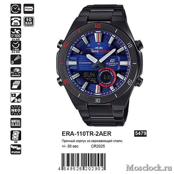 Casio Edifice ERA-110TR-2AER