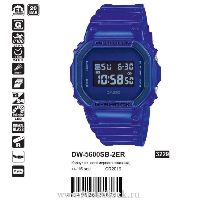 Casio G-Shock DW-5600SB-2ER Casio G-Shock DW-5600SB-2ER