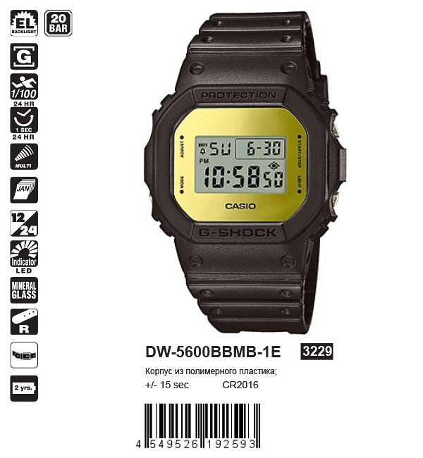 Casio G-Shock DW-5600BBMB-1E Casio G-Shock DW-5600BBMB-1E