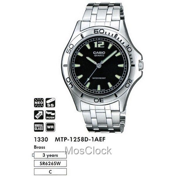Casio MTP-1258D-1A