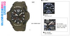 Casio G-Shock GA-1100KH-3A
