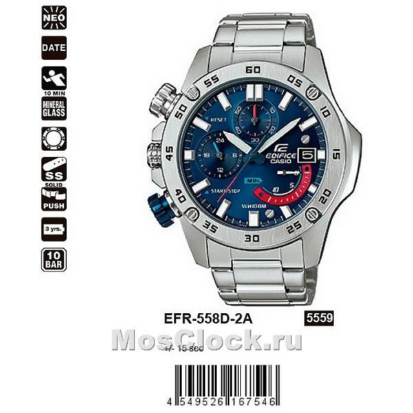 EFR 558D 2A CASIO EDIFICE