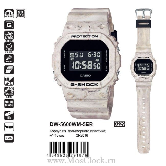 Casio G-Shock DW-5600WM-5ER Casio G-Shock DW-5600WM-5ER