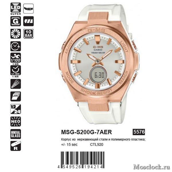 Casio MSG-S200G-7AER