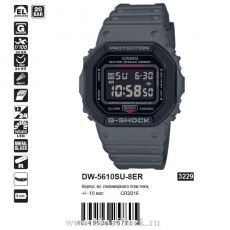 Casio G-Shock DW-5610SU-8