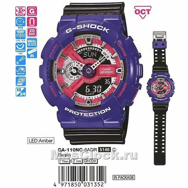 Casio G-Shock GA-110NC-6A Casio G-Shock GA-110NC-6A