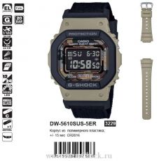 Casio G-Shock DW-5610SUS-5ER