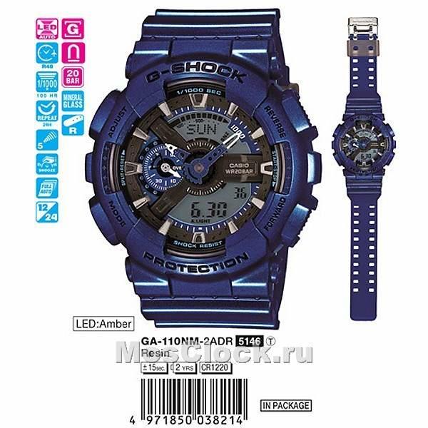 Casio G-Shock GA-110NM-2A Casio G-Shock GA-110NM-2A