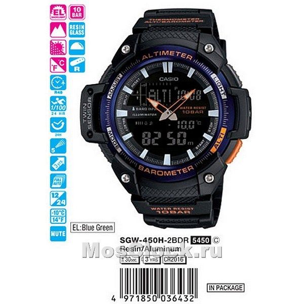 Casio SGW-450H-2B