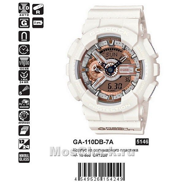 Casio G-Shock GA-110DB-7A