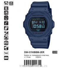 Casio G-Shock DW-5700BBM-2ER