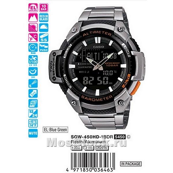 SGW 450HD 1B CASIO MosClock