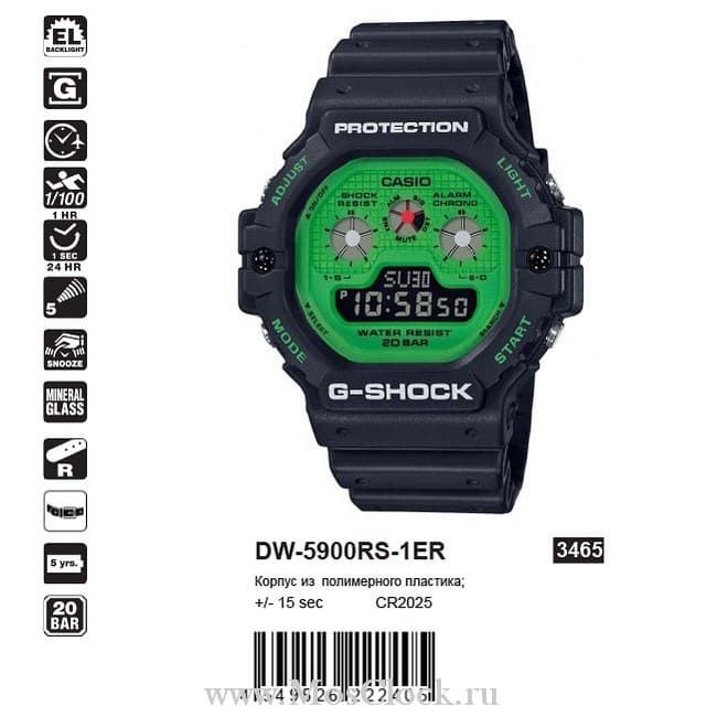 Casio G-Shock DW-5900RS-1ER Casio G-Shock DW-5900RS-1ER