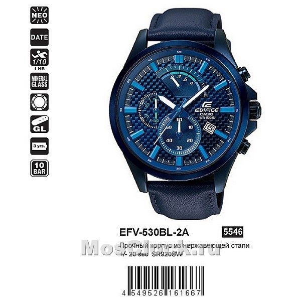 Casio Edifice EFV-530BL-2A