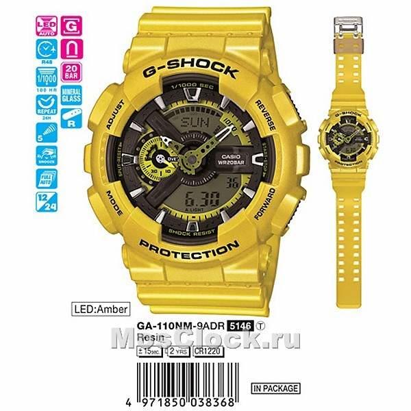Casio G-Shock GA-110NM-9A Casio G-Shock GA-110NM-9A