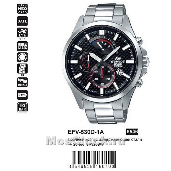 Casio Edifice EFV-530D-1A Casio Edifice EFV-530D-1A