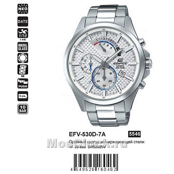 Casio Edifice EFV-530D-7A