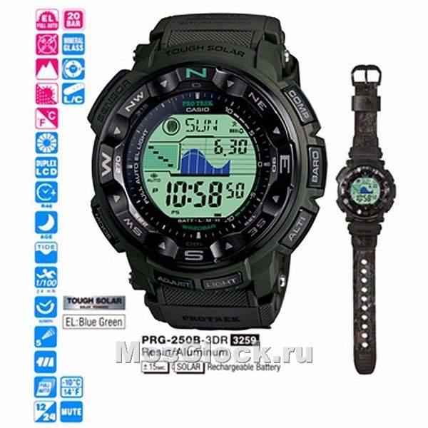 Casio PRG-250B-3D