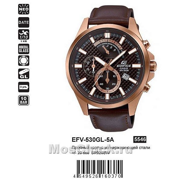 Casio Edifice EFV-530GL-5A