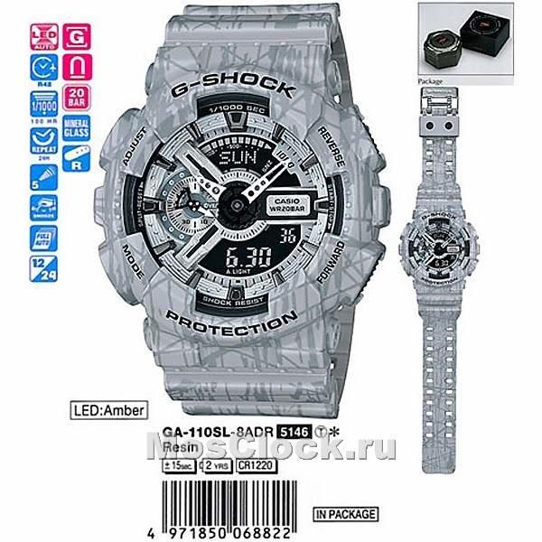 Casio G-Shock GA-110SL-8A