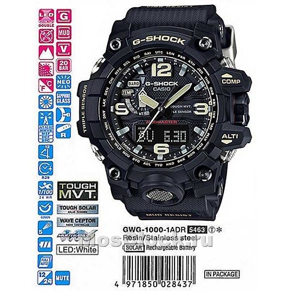 Casio G-Shock GWG-1000-1A Casio G-Shock GWG-1000-1A