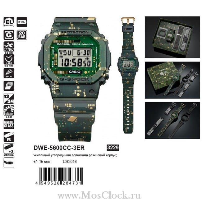 Casio G-Shock DWE-5600CC-3ER Casio G-Shock DWE-5600CC-3ER