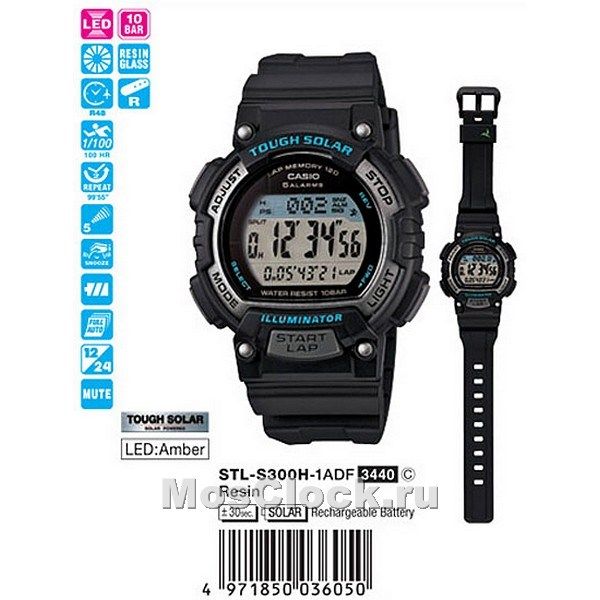 Casio STL-S300H-1A