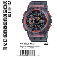 Casio G-Shock GA-110LS-1AER