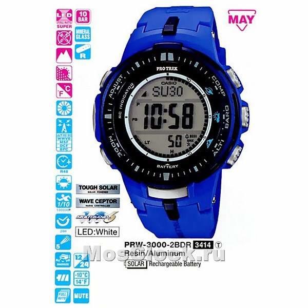 Casio PRW-3000-2B
