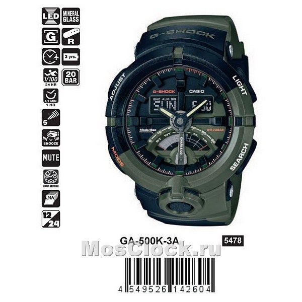 Casio G-Shock GA-500K-3A Casio G-Shock GA-500K-3A