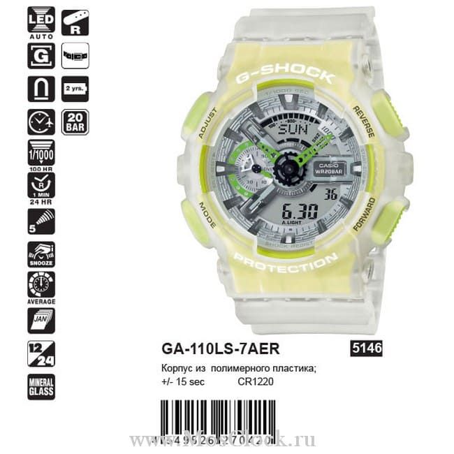 Casio G-Shock GA-110LS-7AER Casio G-Shock GA-110LS-7AER