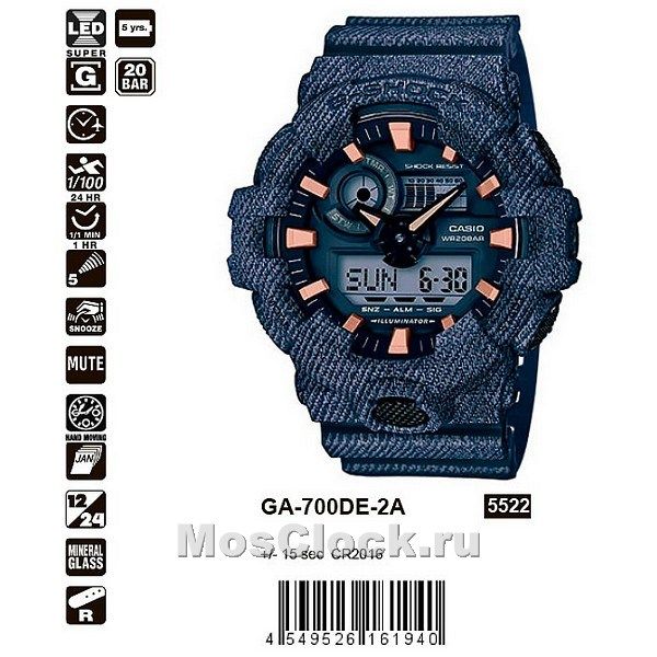 Casio G-Shock GA-700DE-2A