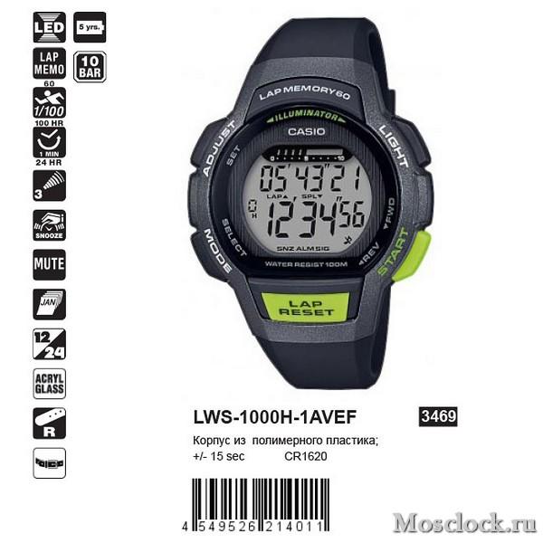 Casio LWS-1000H-1AVEF