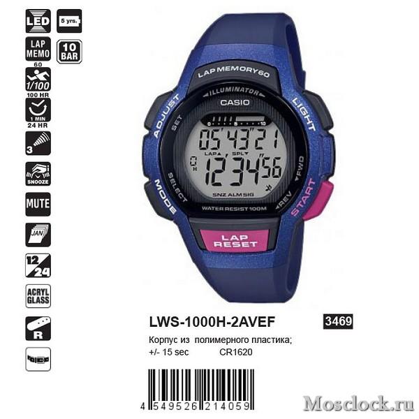 Casio LWS-1000H-2AVEF