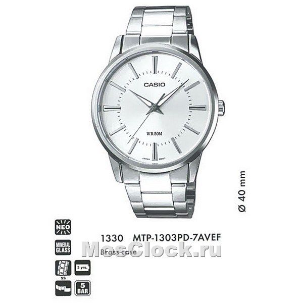 Casio MTP-1303PD-7A