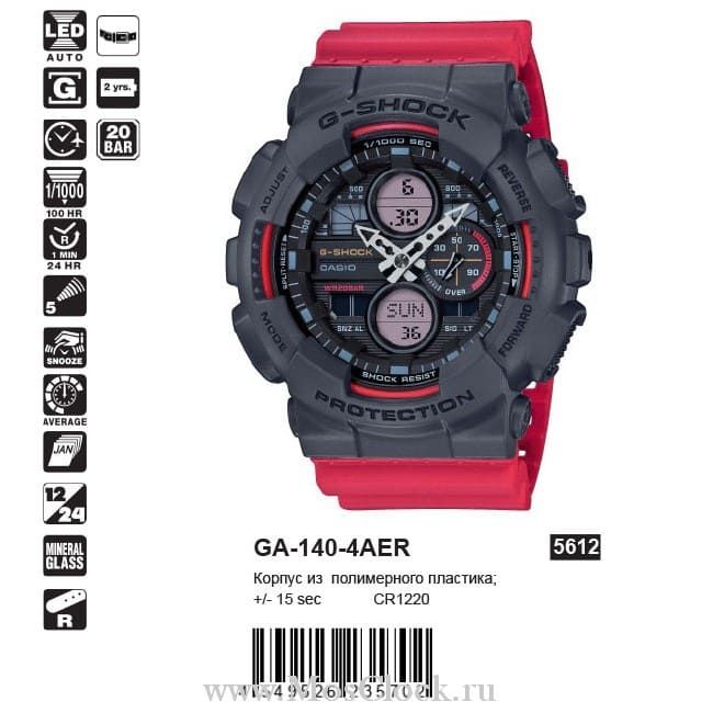 Casio G-Shock GA-140-4AER Casio G-Shock GA-140-4AER