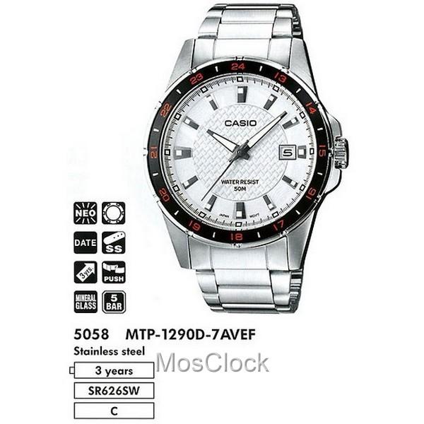 Casio MTP-1290D-7A