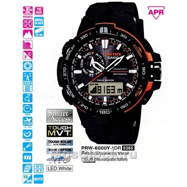 Casio PRW-6000Y-1E