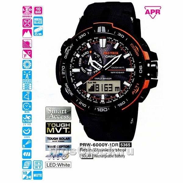 Casio PRW-6000Y-1E