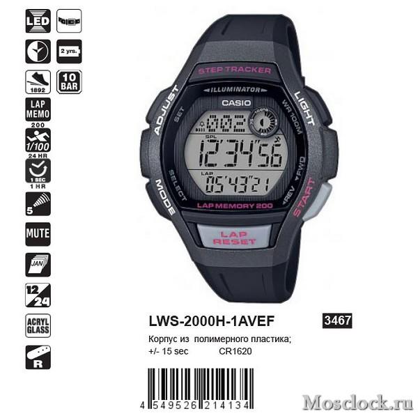 Casio LWS-2000H-1AVEF